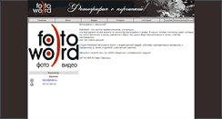 Desktop Screenshot of fotoword.io.ua